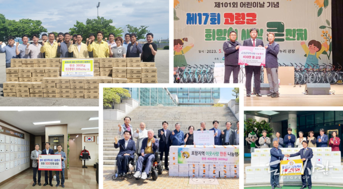 대한한돈협회 홍성지부, 보은지부, 청도지부, 포항지부, 고령지부 나눔행사 @한돈자조금