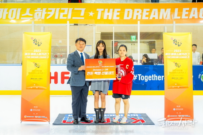 지난 23일, 광교복합체육센터에서 2023 한돈배 여자 아이스하키리그 ‘더 드림 리그’ 폐막식 진행@한돈자조금