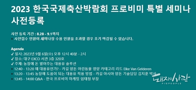 점심 도시락은 사전 등록자에 한해 오후 12시부터 제공됩니다@프로비미