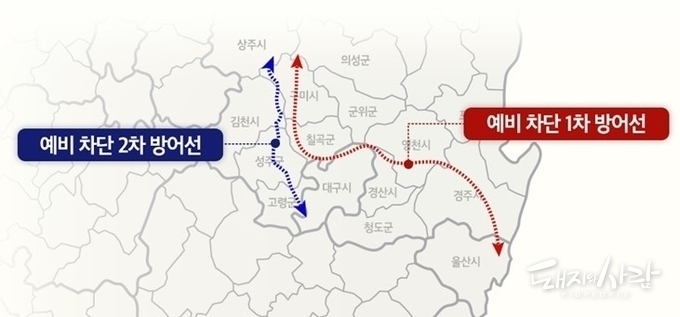 경북 야생멧돼지 예비 차단 방어선 구축@ASF 중수본