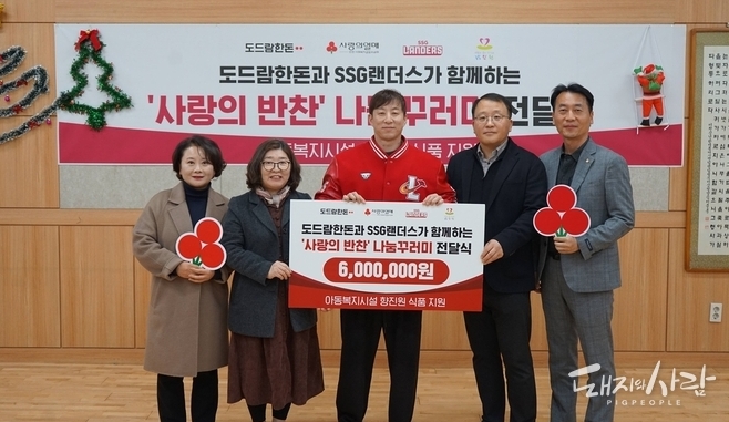 지난 5일 인천 아동복지시설 향진원에서 진행된 ‘도드람한돈과 SSG랜더스가 함께하는 사랑의 반찬 나눔꾸러미 전달식’에서 관계자들이 기념사진을 촬영하고 있습니다. (왼쪽부터) 도드람푸드 강현정 본부장, 향진원 신언희 원장, SSG랜더스 고효준 선수, SSG랜더스 이종훈 사업담당, 인천사회복지공동모금회 이범열 팀장@도드람
