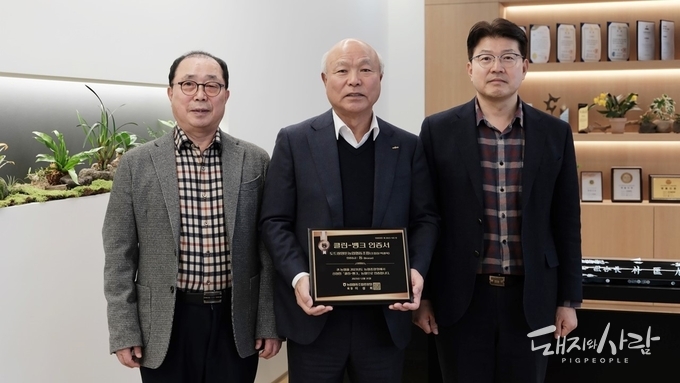2023년 클린뱅크 인증패 수상 기념사진(왼쪽부터 김문규 상임이사, 박광욱 조합장, 유창주 금융사업본부장)@도드람