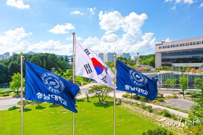 대전 충남대 전경@충남대