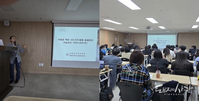 지난 9월 30일 열린 '2024년도 국가검정기준연구회 및 맞춤형 컨설팅(이하 연구회)'@검역본부