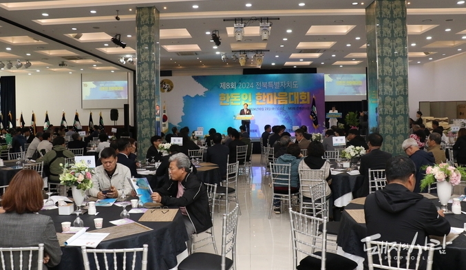 23일 '2024 전북 한돈인 한마음대회' 성료@한돈협회