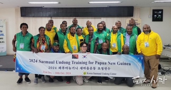 2024 파푸아뉴기니 새마을운동 초청연수 단체사진@축산환경관리원