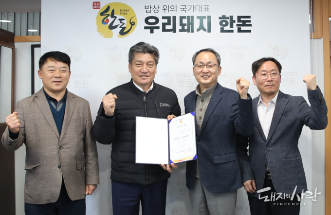 이도헌 신임 소장 위촉장 전달식(사진 좌측부터 이원복 사무국장(한돈자조금), 손세희 회장(대한한돈협회), 이도헌 소장(한돈미래연구소), 조진현 전무(대한한돈협회))@한돈미래연구소