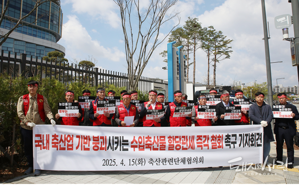 15일 기획재정부 앞 '국내 축산업 기반 붕괴시키는 수입축산물 할당관세 즉각 철회' 촉구 기자회견@축단협