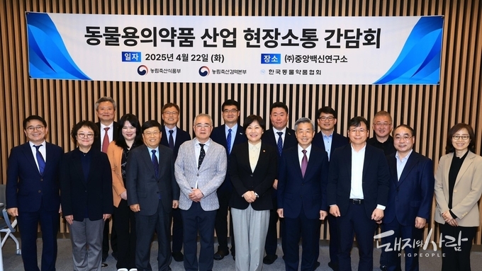 22일 동물용의약품 산업 현장소통 간담회@농식품부