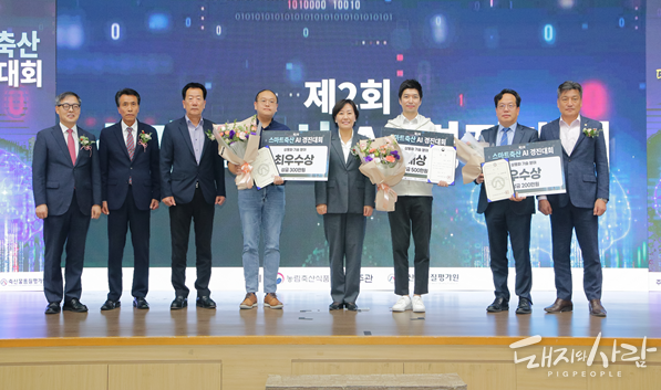 2024년 제2회 스마트 축산 AI(인공지능) 경진대회@축평원