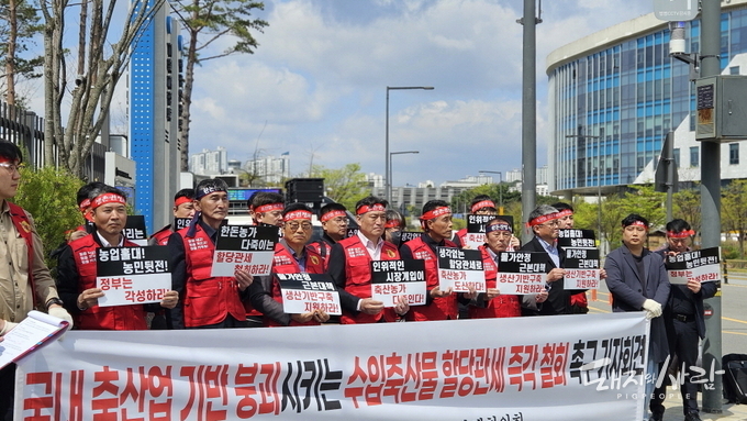 지난달 15일 기획재정부 앞에서 열린 수입 축산물 할당관세 확대 철회 요구 기자회견@대한한돈협회