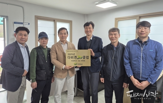 대경축산, 다비퀸30클럽 11호 농장 인증 기념식@다비육종