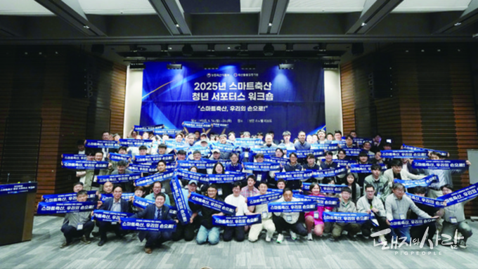 2025년 스마트축산 청년 서포터즈 워크숍@농식품부