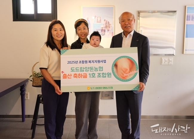 5월 21일 정진영농조합법인 정수정 조합원에 축하금 전달@도드람