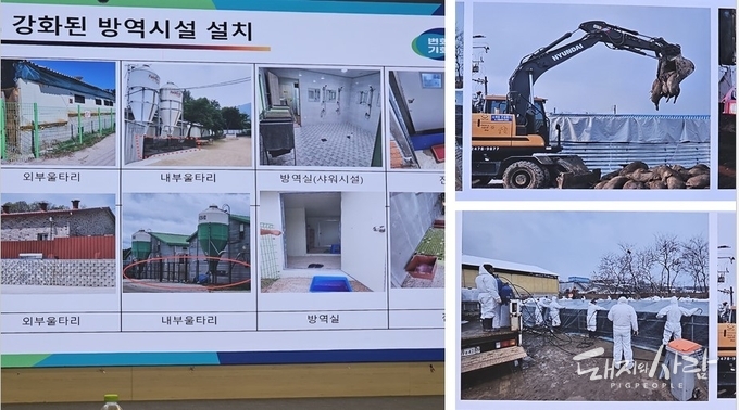 ASF 발생으로 전국 양돈장에 대해 8대 방역시설 설치 유지 관리가 의무화되었습니다@김동완 팀장 발표 자료 중
