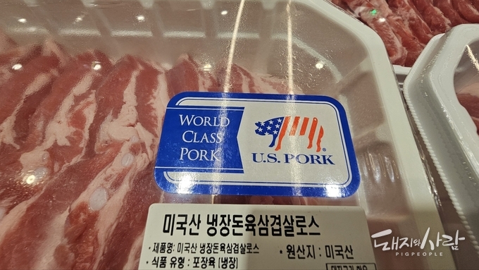 한 대형할인매장 내 진열된 미국산 냉장 돼지고기@돼지와사람