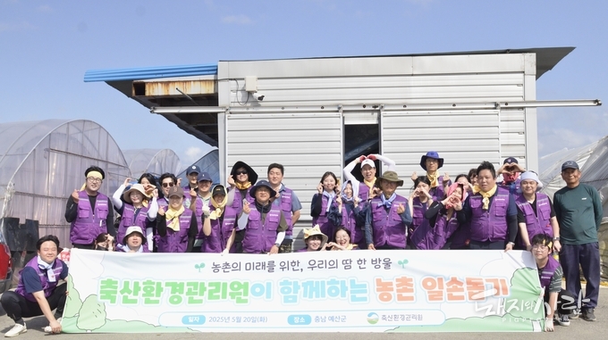 5월 20일 '축산환경관리원이 함께하는 농촌 일손돕기' 추진@축산환경관리원