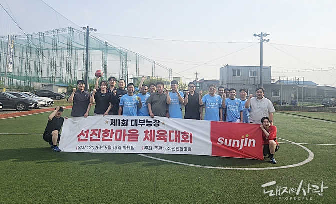 5월 13일 선진한마을과 대부농장이 체육대회를 진행했습니다@선진