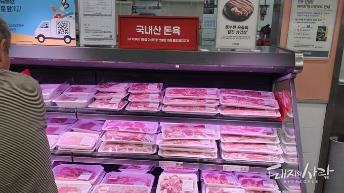 29일 경기 북부의 한 대형할인매장 내 한돈 판매대 풍경@돼지와사람