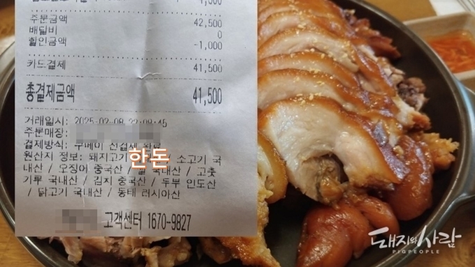 국내산 돼지고기 원산지 표시에 '한돈'으로 대체 표기 가능할까?@돼지와사람
