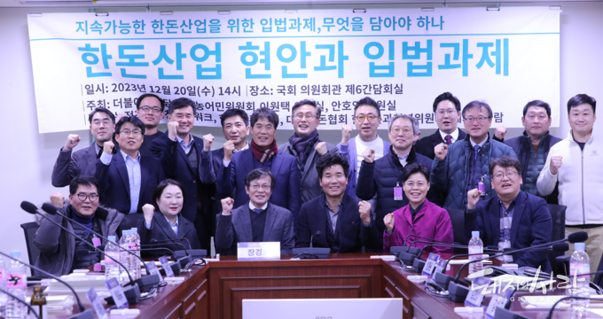 2023년 12월 20일 '한돈산업 현안과 입법과제' 국회 토론회@돼지와사람