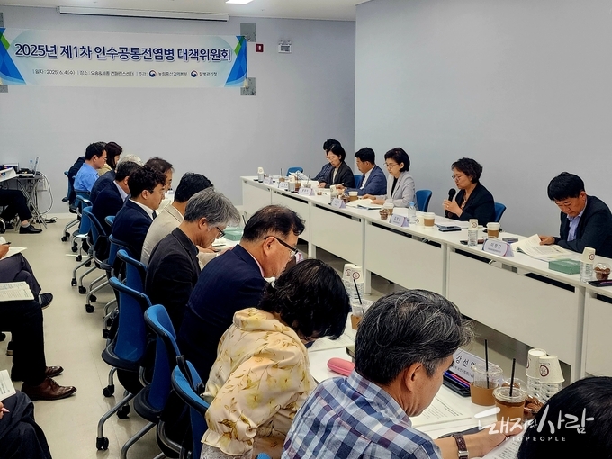지난 4일 2025년 제1차 인수공통감염병 대책위원회@농식품부
