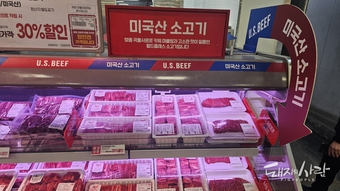 한 대형할인매장 내 미국산 쇠고기 판매대@돼지와사람