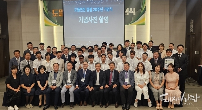 도뜰한돈 창립 20주년 기념식 단체사진@돼지와사람