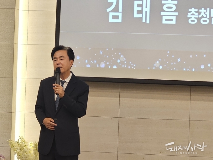 김태흠 충남도지사가 축사를 전하고 있습니다@돼지와사람