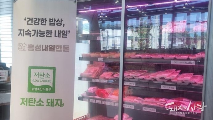 홍성군 저탄소 한돈 브랜드 '홍성내일한돈' 출시@홍성군