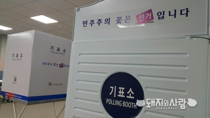 제21대 대한한돈협회장 선거가 오는 10월 14일에 치러질 전망입니다@돼지와사람