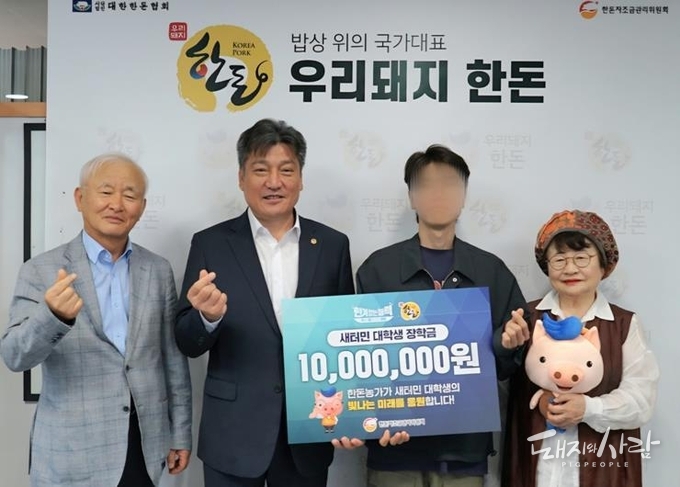 한돈자조금·일가재단 통일장학회 장학금 전달식 기념사진@한돈자조금