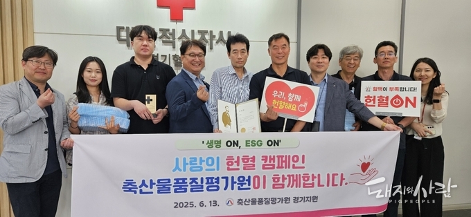 지난 13일 사랑의 헌혈 캠페인에 동참한 축산물품질평가원 경기지원 임직원@축산물품질평가원