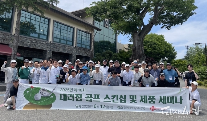 제10회 대리점 골프 스킨십 및 제품 세미나@한국썸벧