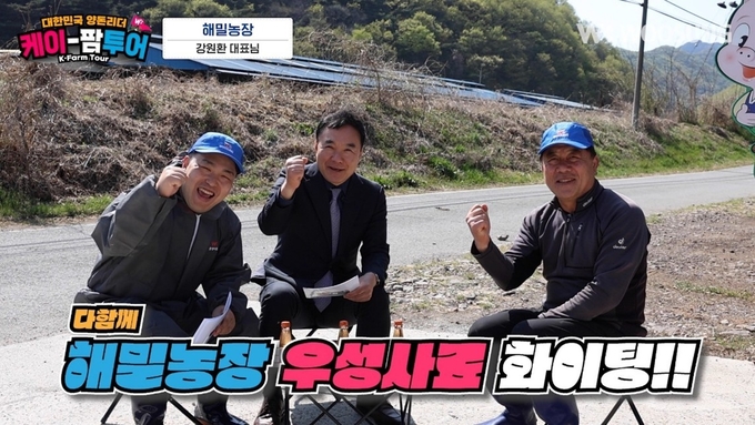 케이-팜투어, 해밀농장@우성사료