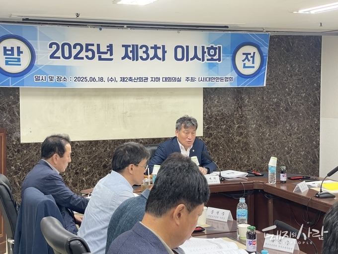 지난 18일 이사회를 주재하는 손세희 회장@대한한돈협회