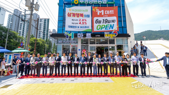6월 19일, 김해시 생림대로에 위치한 금융사업본부 '삼계행복지점'과 자회사 미트맥스의 'M마트 삼계점' 개점을 기념하는 행사를 개최했습니다@부경양돈농협
