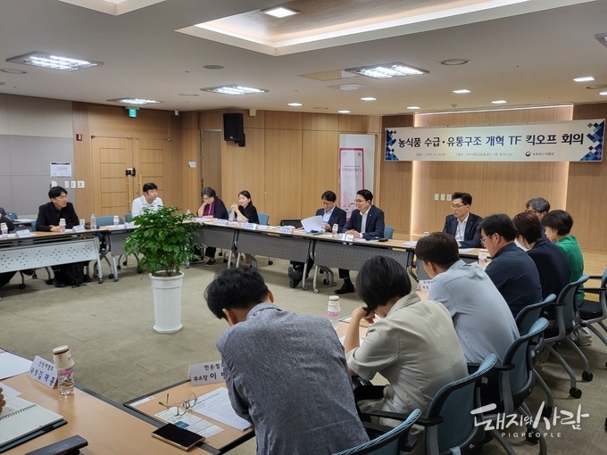 24일 농식품 수급·유통구조 개혁 TF 킥오프 회의@농식품부