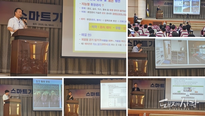 워크숍 주요 연장 발표 모습@돼지와사람