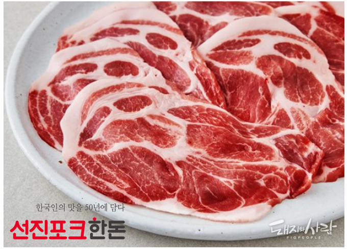 선진포크한돈 생대패 시리즈 중 ‘목심 로스 샤브샤브구이'@선진