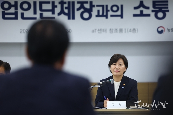 지난해 5월 양곡법 개정안 등과 관련한 농업인단체장과의 간담회에 참석한 송미령 장관@농식품부