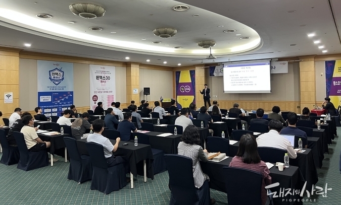 지난 24일 S4본부 ‘2025 팜스코 양돈전략세미나’@팜스코