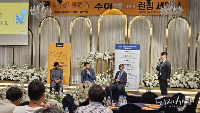 수이셍 DA 출시 세미나@돼지와사람
