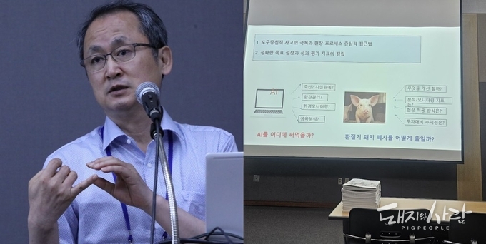 스마트팜 정책의 한계와 문제점을 설명하는 이도헌 소장@돼지와사람