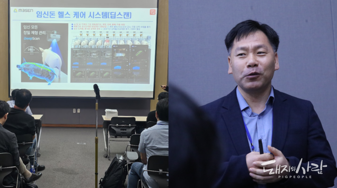 임신돈 헬스케어 시스템을 소개하는 이일석 대표@돼지와사람