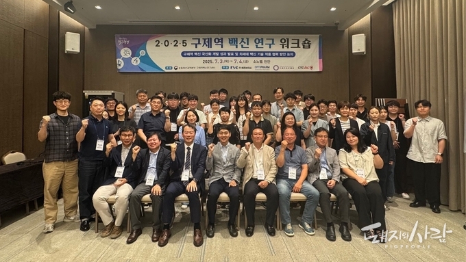 2025년 구제역 백신 연구 워크숍@검역본부