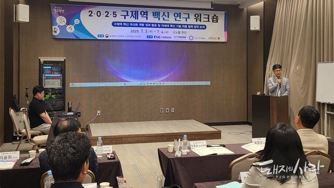 이번 워크숍에서는 구제역 백신 국산화를 위해 민·관·학의 긴밀한 연계 체계를 강화해야 한다는 공감대가 형성되었습니다@검역본부
