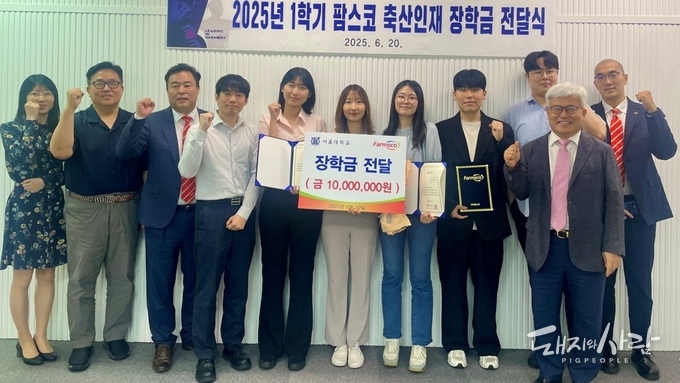 2025년 1학기 팜스코 축산인재 장학금 전달식@팜스코