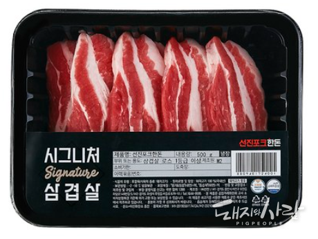 선진포크한돈 '시그니처 삼겹살'@선진