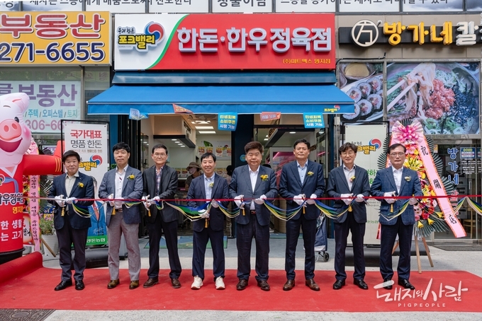 7월 25일, 부산 강서구 명지동에 ‘포크밸리 한돈·한우 정육점 명지점’을 개점하고 기념식을 개최했습니다@부경양돈농협